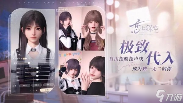 恋与深空昵称语音呼唤功能设置指南 操作方法