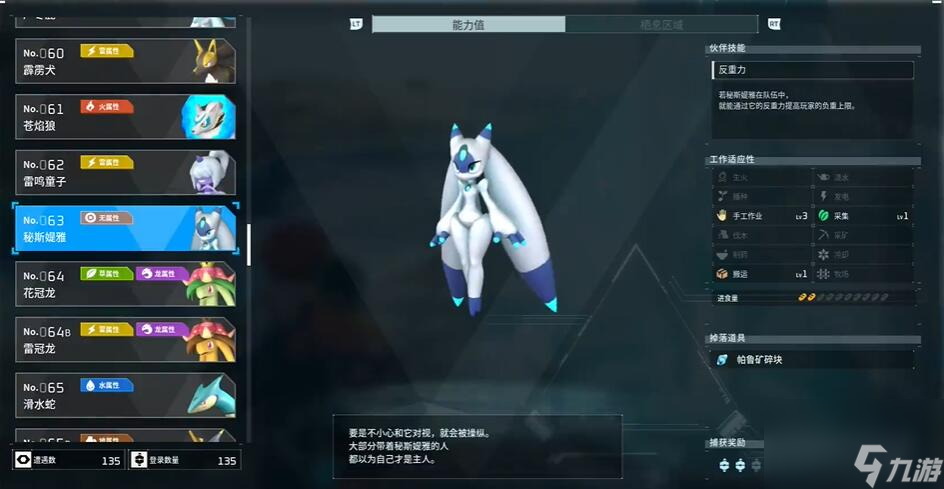 幻兽帕鲁可提升负重帕鲁有哪些
