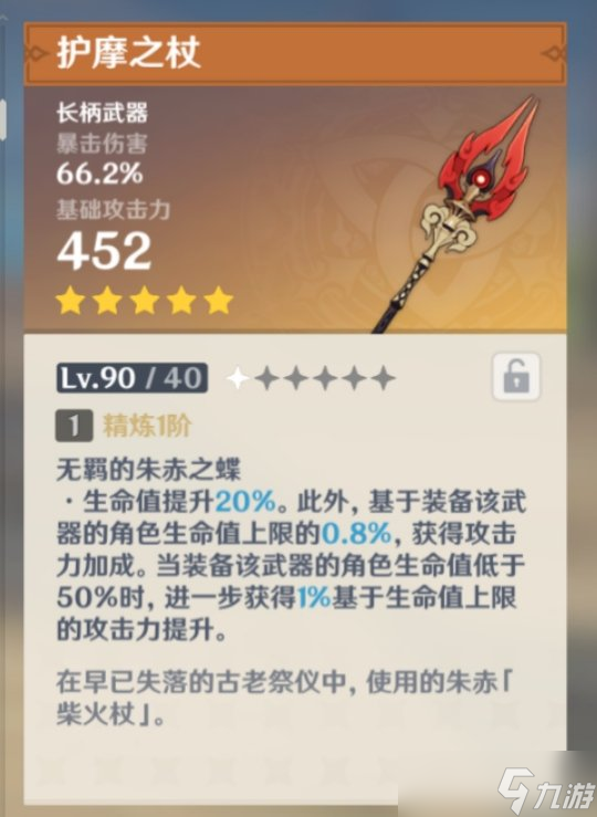 胡桃用一精护摩还是满精匣里好？实验分析