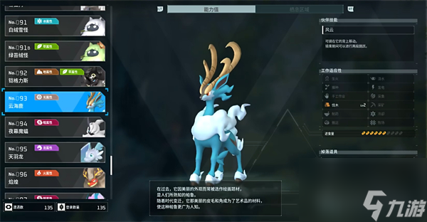 《幻兽帕鲁》云海鹿在哪