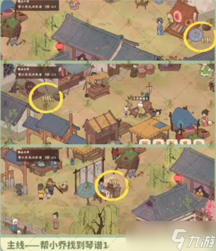 桃源深处有人家南有乔木支线怎么触发 桃源深处有人家任务完成攻略