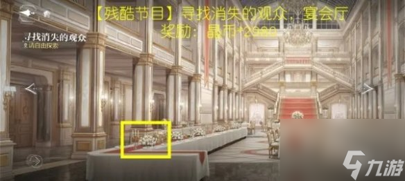 世界之外彩蛋大全