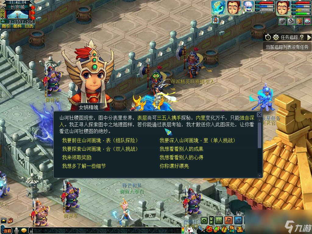 夢幻西游山河畫境合攻略