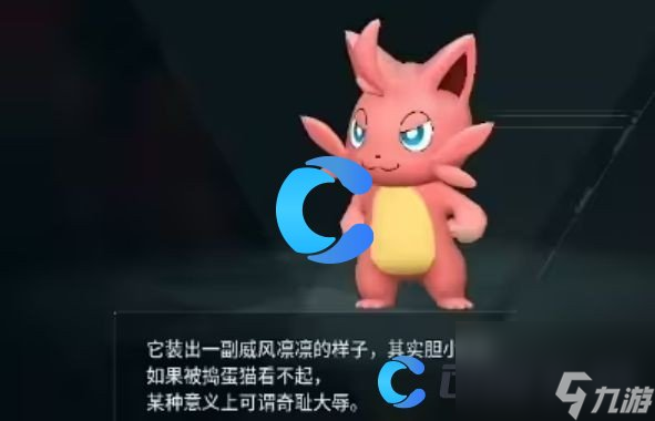 《幻兽帕鲁》全宠物图鉴