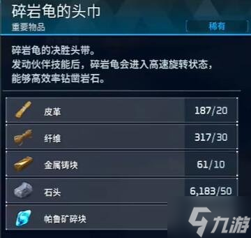 《幻兽帕鲁》碎岩龟采矿技能生效条件讲解 游戏小伙伴不可错过