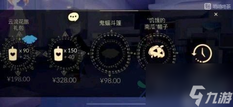 光遇蝙蝠斗篷价格介绍