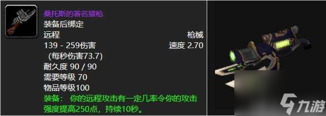 魔兽世界掉落列表及物品查询（副本坐骑、装备出处等）