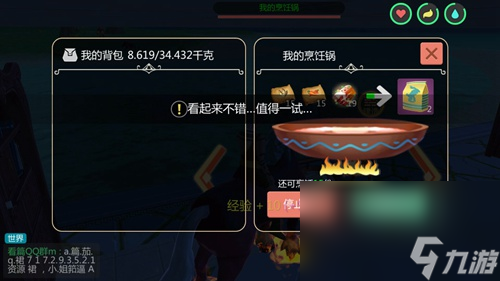《创造与魔法》竹笋作用分析