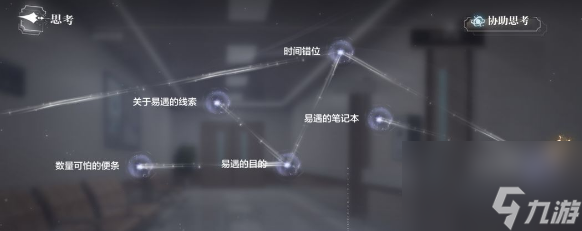 世界之外第七病院全结局玩法一览