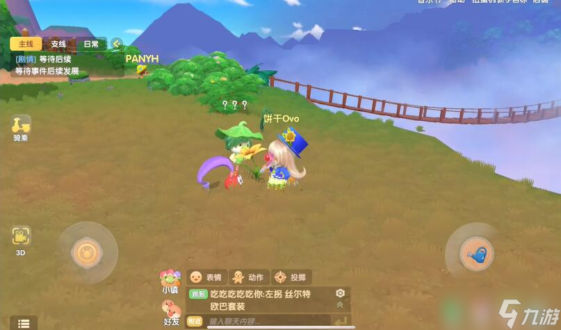 摩尔庄园等待卡斯的消息任务攻略