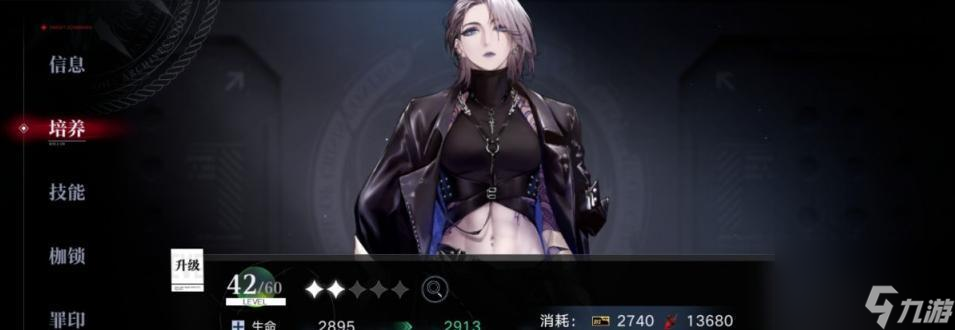 无期迷途入夜行攻略指南