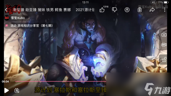 《LOL》源计划皮肤宇宙背景故事