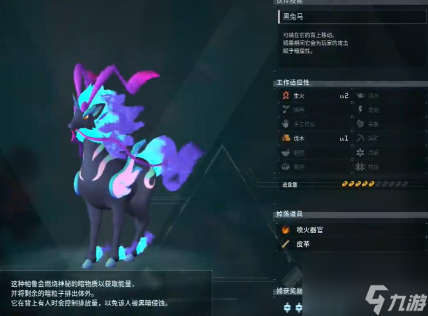 幻兽帕鲁邪麒麟简介及捕捉位置