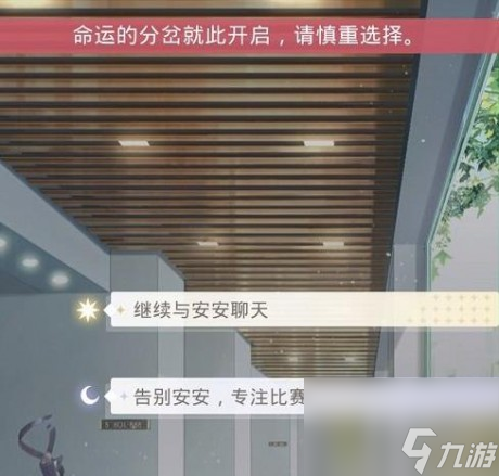 光与夜之恋选择有什么用光与夜之恋选择有什么区别或影响