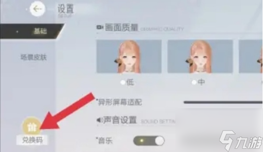 绝对演绎兑换码有哪些 绝对演绎最新兑换码大全2024