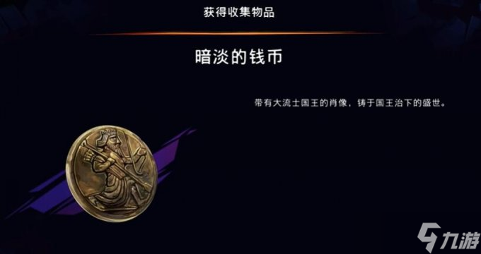 《波斯王子失落的王冠》收集物品获取大全 收集物品全收集位置攻略