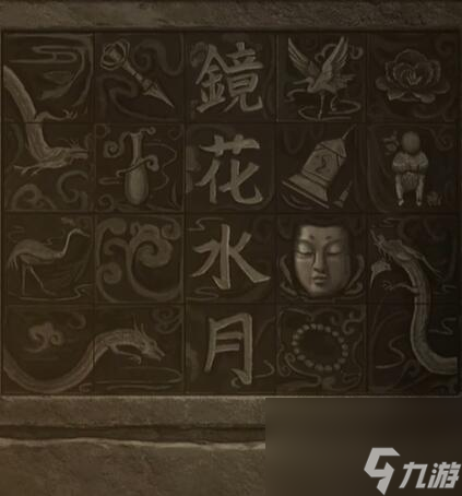 纸嫁衣6第四章攻略