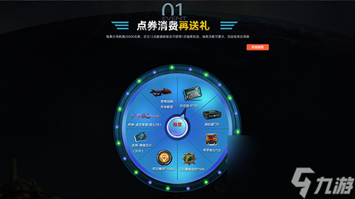 全球使命3年初送礼最多8抽拿暴君新挂件