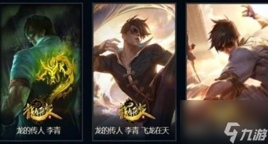 英雄联盟手游天龙祈愿6元皮肤获取攻略