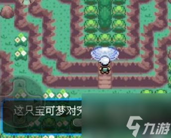 精靈寶可夢(mèng)：究極綠寶石究極之洞怎么進(jìn)去？