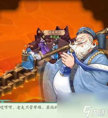 《仙剑奇侠传新的开始》恶霸任务触发攻略一览