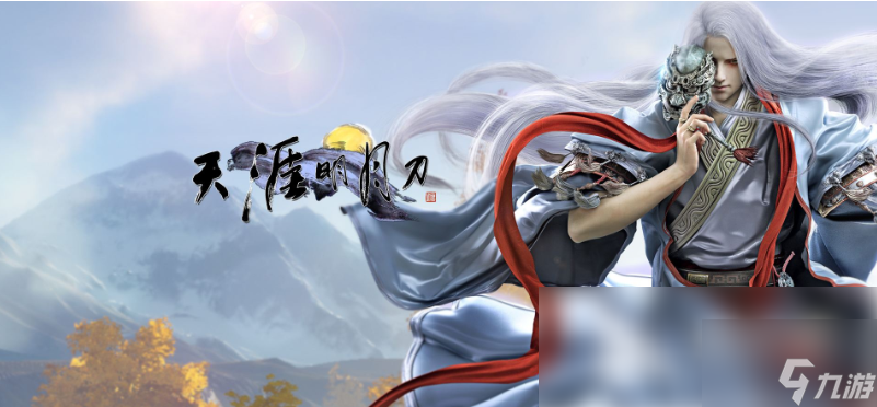 <a id='link_pop' class='keyword-tag' href='https://www.9game.cn/tymyd/'>天涯明月刀手游</a>怎么出金 天涯明月刀手游出金攻略