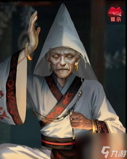 纸嫁衣6第二章攻略