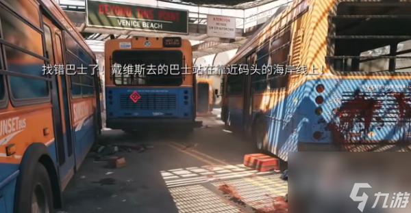 《死亡岛2》海洋大道寻人戴维斯位置