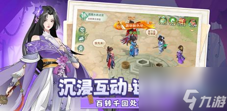 仙剑奇侠传新的开始最强伙伴是谁 TO伙伴推荐攻略[多图]