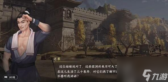 逆水寒紫塞驿站游历任务攻略超详细新手秘籍!