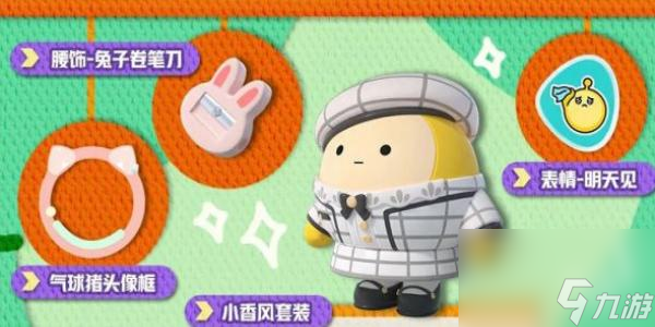 蛋仔派对玩具历险季玩法介绍