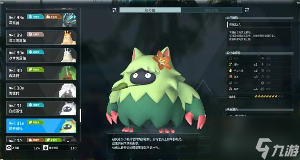 幻兽帕鲁禁猎区出现宠物介绍