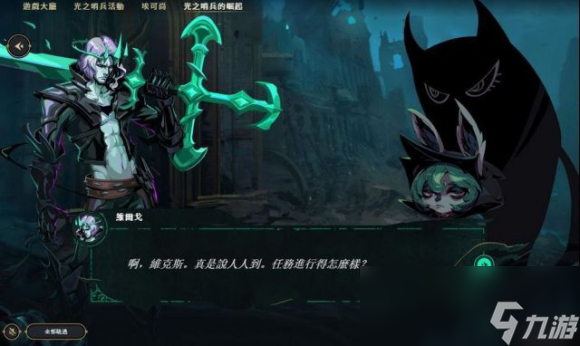 LOL新英雄维克斯什么时候上线