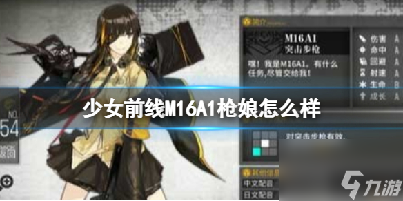 少女前線(xiàn)m16a1怎么獲取