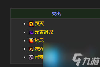 魔兽世界探索赛季P2毁灭系术士前瞻-P2毁灭系术士新亮点是什么
