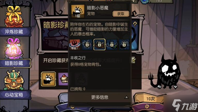 饑荒新家園和原版的區(qū)別是什么-和原版的區(qū)別解析