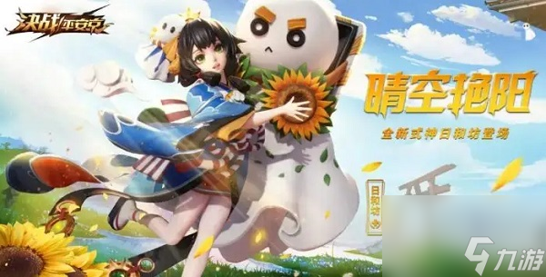 决战平安京日和坊的技能是什么 决战平安京日和坊的技能