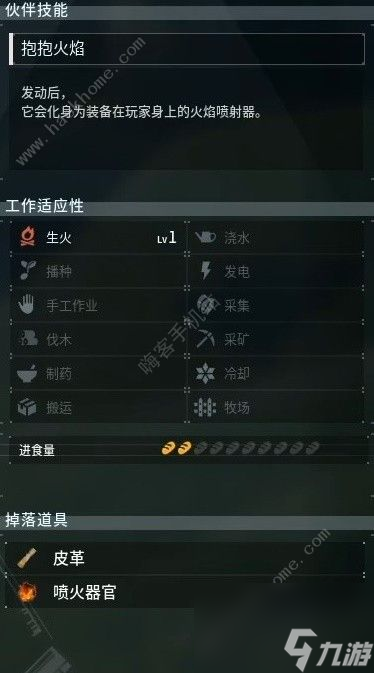 幻兽帕鲁在帕鲁工作，哪个更好更强？Paru推荐。