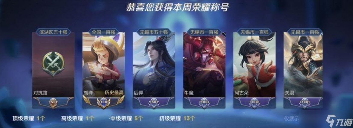 《王者荣耀》大国标和小国标有什么不同