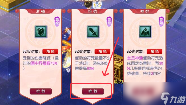 夢幻西游山河畫境合攻略