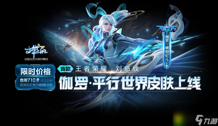 王者荣耀1月25日更新内容介绍-王者荣耀1.25有什么更新