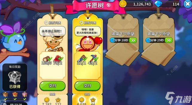 冲呀饼干人王国许愿树优先提交哪些材料