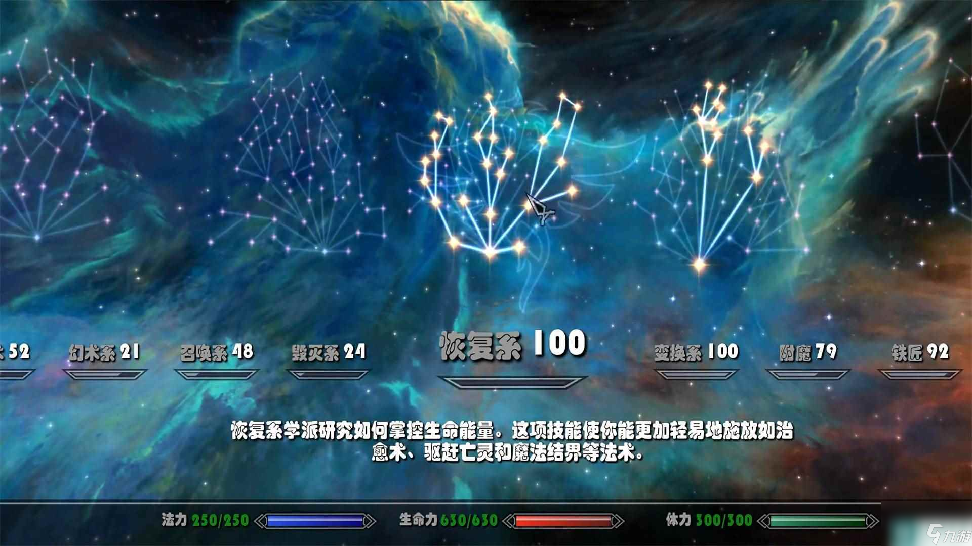 上古卷軸5恢復(fù)系儀式魔法任務(wù)怎么做 恢復(fù)系儀式魔法任務(wù)攻略