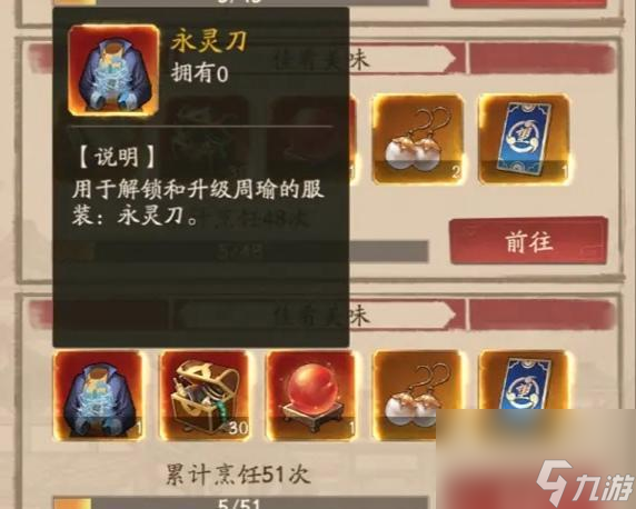叫我大掌柜厨神二阶段怎么玩？
