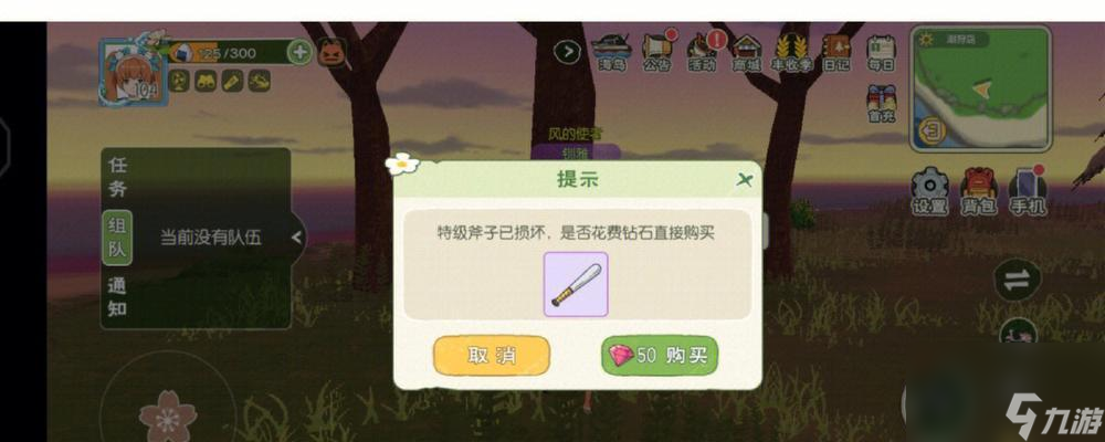 小森生活樱花碎片获得攻略