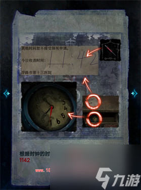 纸嫁衣6第一章攻略图文