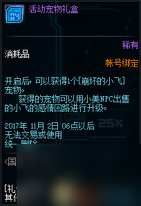 地下城黑暗领主在哪（DNF舰船地下城玩法介绍）