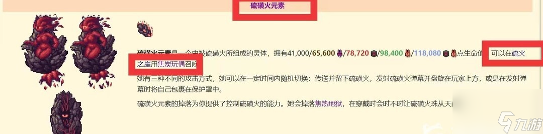 《泰拉瑞亚》灾厄肉后boss顺序及召唤方式一览