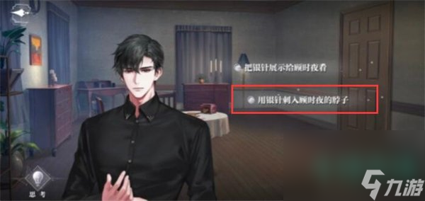 《世界之外》迷途落幕全结局
