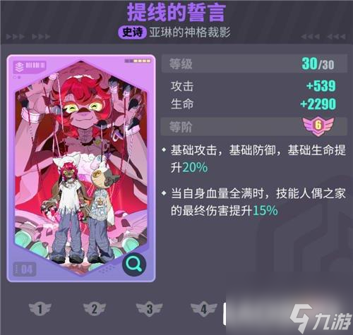 众神派对亚琳值得培养吗 亚琳技能介绍